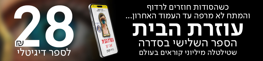 כשהסודות חוזרים לרדוף והמתח לא מרפה עד העמוד האחרון... הספר השלישי בסדרה שטילטלה מיליוני קוראים בעולם עכשיו ב-28 ש"ח לספר דיגיטלי