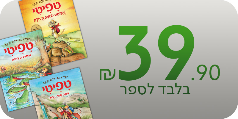 מועדון - טפיטי