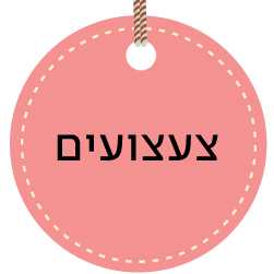 חזרה לעמוד המבצע הראשי