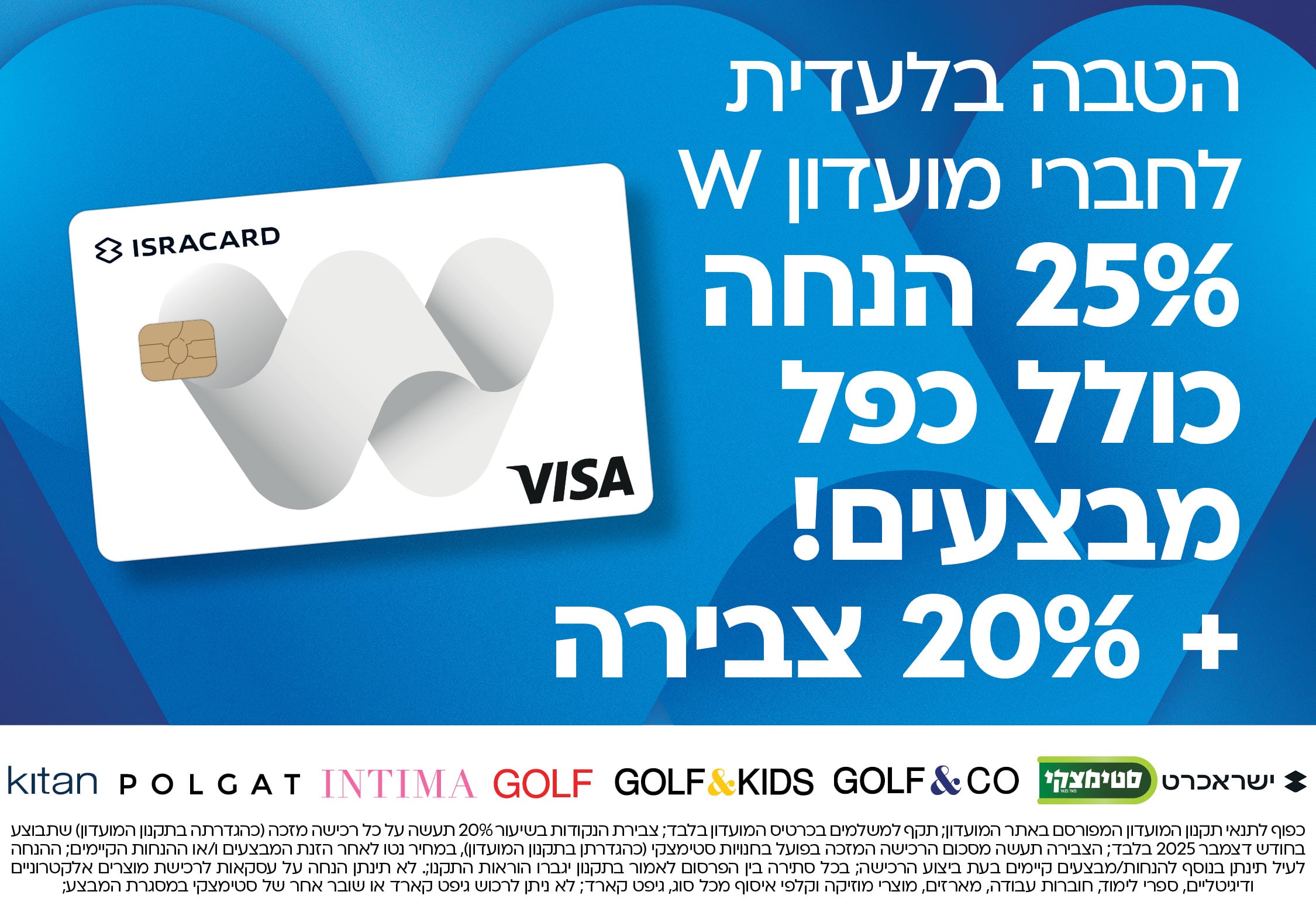 מועדון דאבל יו