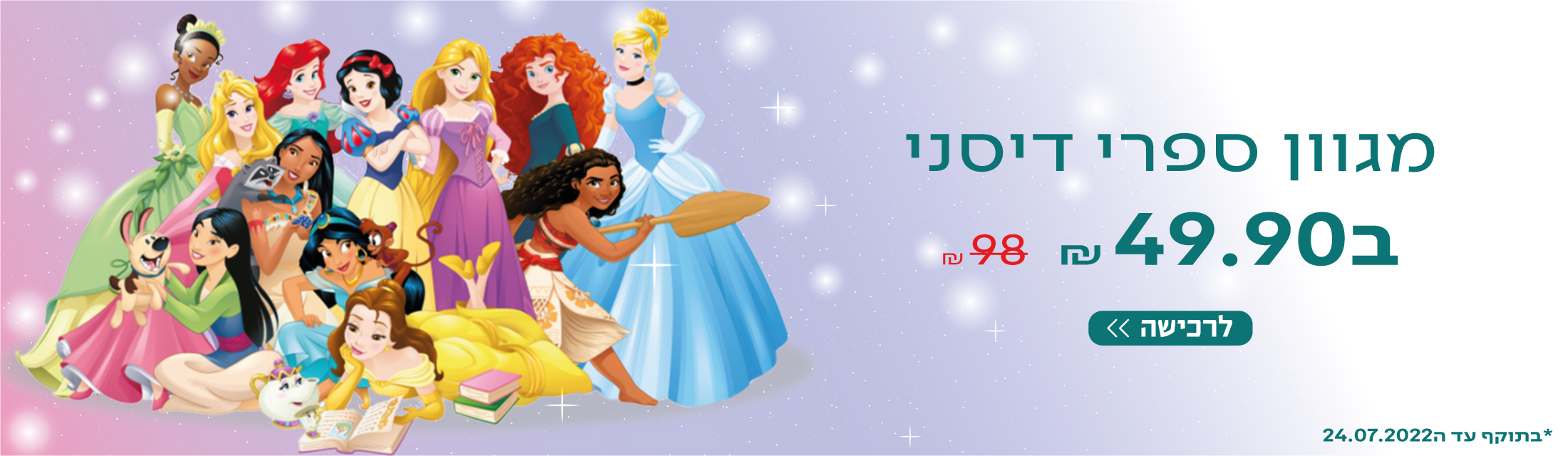 קישור להגשת קורות חיים