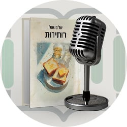 מעבר לעמוד פודקאסטימצקי
