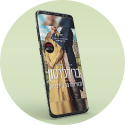 מעבר לעמוד ספרות רומנטית דיגיטלית