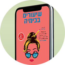 מעבר לעמוד ספרי פרוזה דיגיטלים