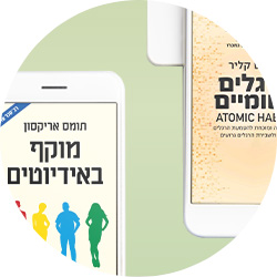 מעבר לעמוד פסיכולוגיה דיגיטלית