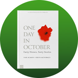 מעבר לעמוד ספרי Jewish Interest