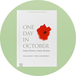 מעבר לעמוד ספרי Jewish Interest