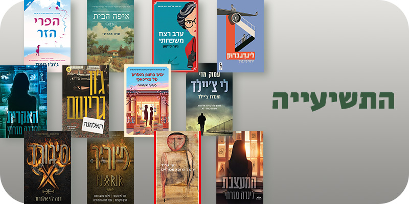 מעבר לעמוד התשיעייה של אפריל לחברי מועדון ומצטרפים חדשים