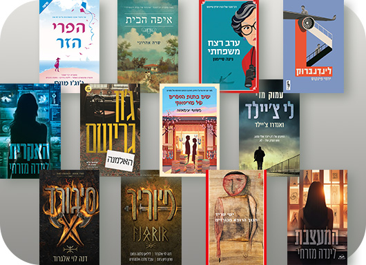 לינדנברוק, ערב רצח משפחתי, איפה הבית, הפרי הזר, עמוק מדי, ימים בחנות הספרים של מוריסאקי, האלמנה, חנוך הרופא מכורזים, נסיכות המאפיה 1 - האקרית, נסיכות המאפיה 2 - המעצבת, הוויקינגים 1 - פיוריר, הוויקינגים 2 - סיגורד