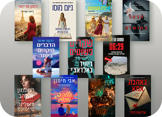 מעבר לעמוד התשיעייה של אוגוסט לחברי מועדון ומצטרפים חדשים
