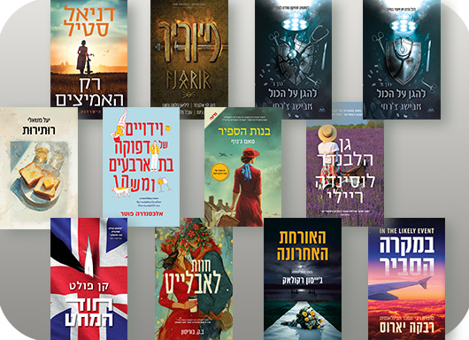 מעבר לעמוד התשיעייה של ינואר לחברי מועדון ומצטרפים חדשים