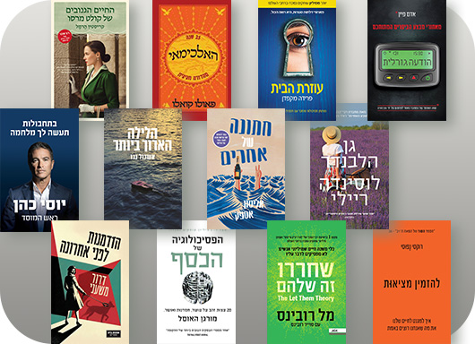 מעבר לעמוד התשיעייה של יוני לחברי מועדון ומצטרפים חדשים