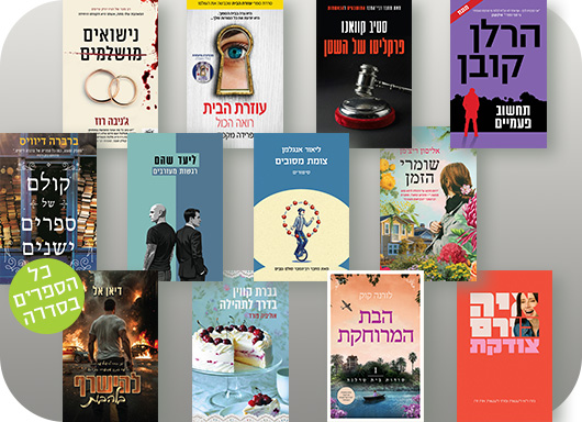 מעבר לעמוד התשיעייה של מרץ לחברי מועדון ומצטרפים חדשים