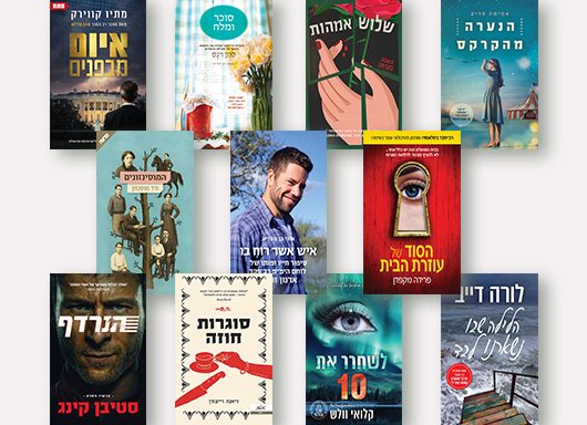 מעבר לעמוד התשיעייה של נובמבר לחברי מועדון ומצטרפים חדשים