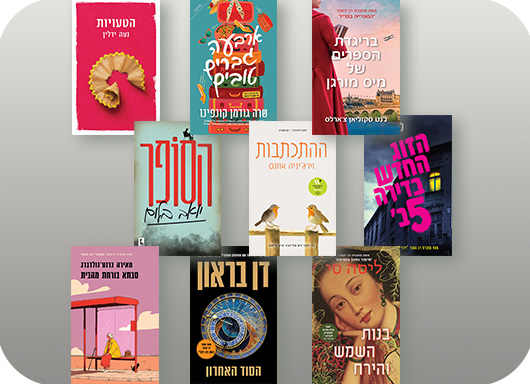 מעבר לעמוד התשיעייה של ספטמבר לחברי מועדון ומצטרפים חדשים
