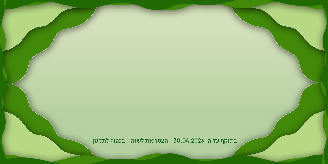 Membership Widget Image