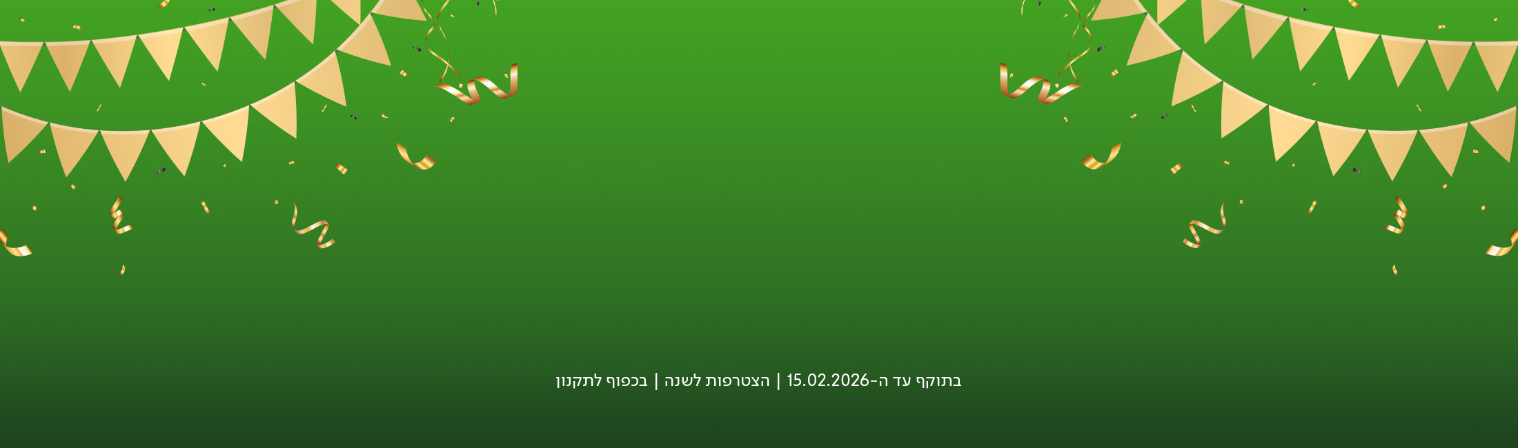 Membership Widget Image