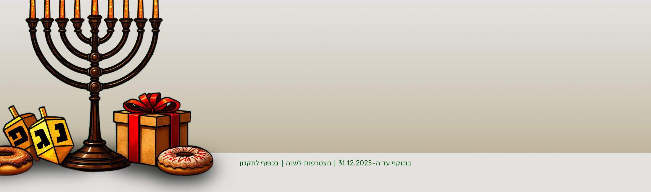 Membership Widget Image