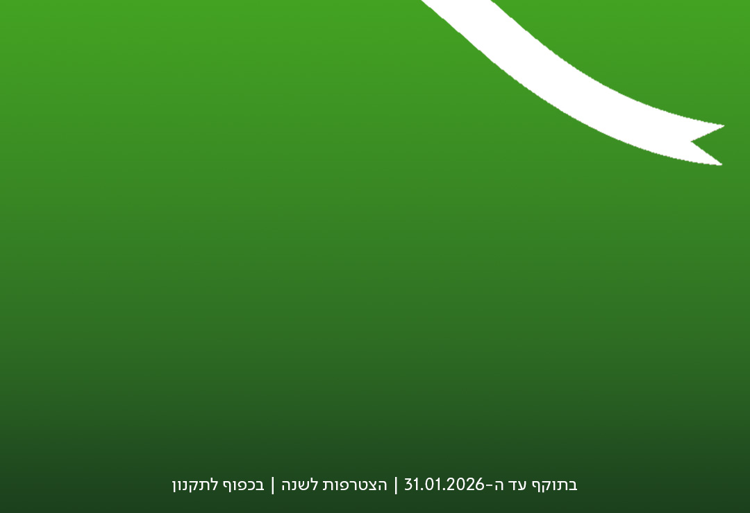 Membership Widget Image