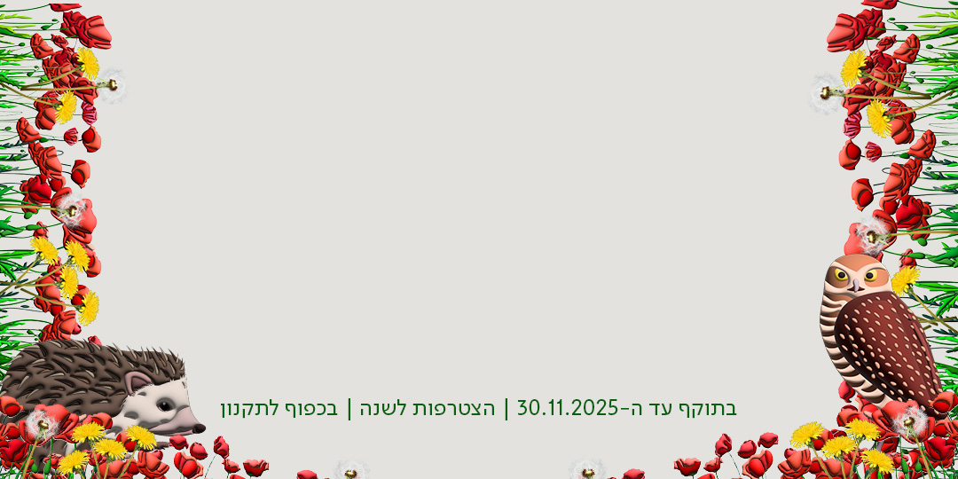 Membership Widget Image