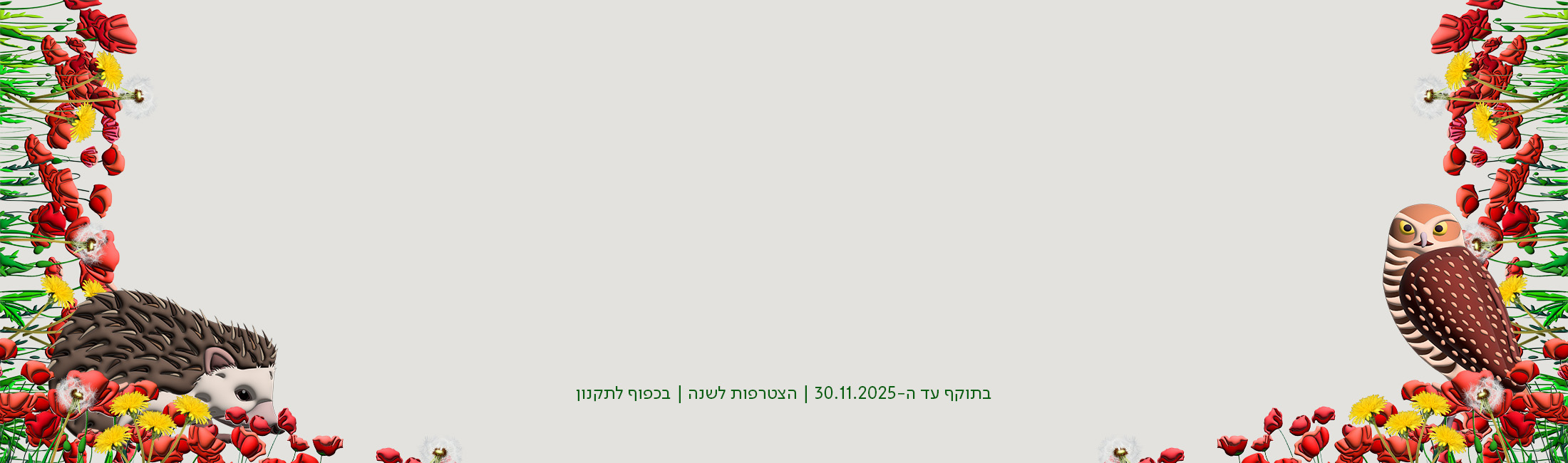 Membership Widget Image