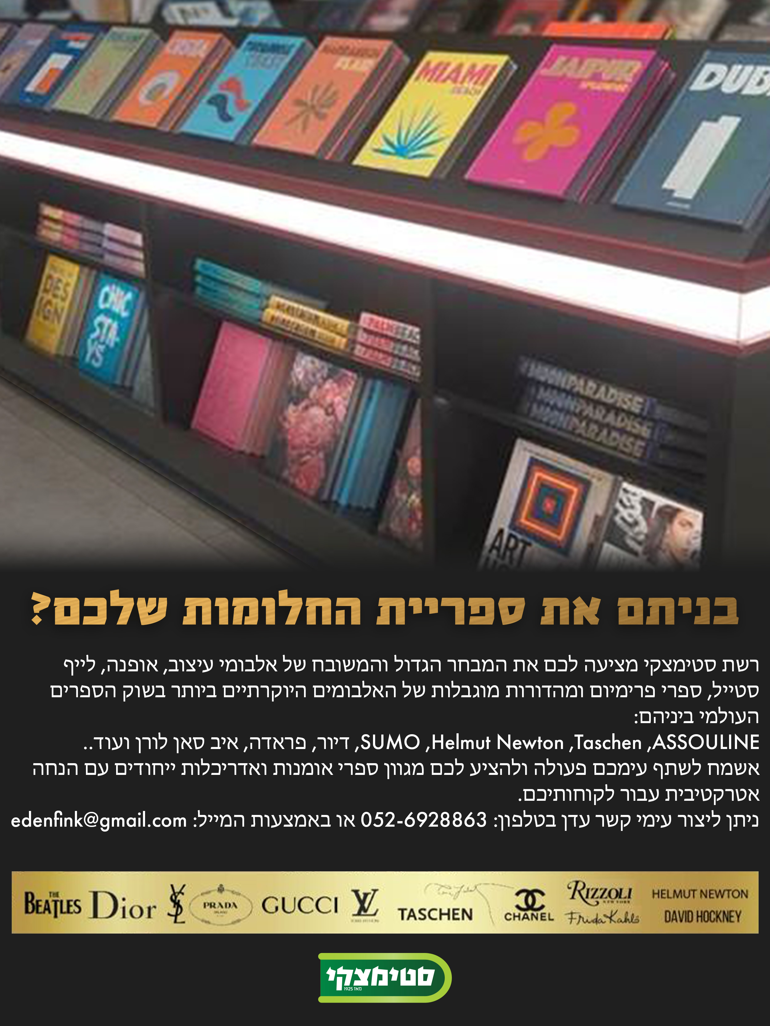 ספרי עיצוב תרבות ואומנות